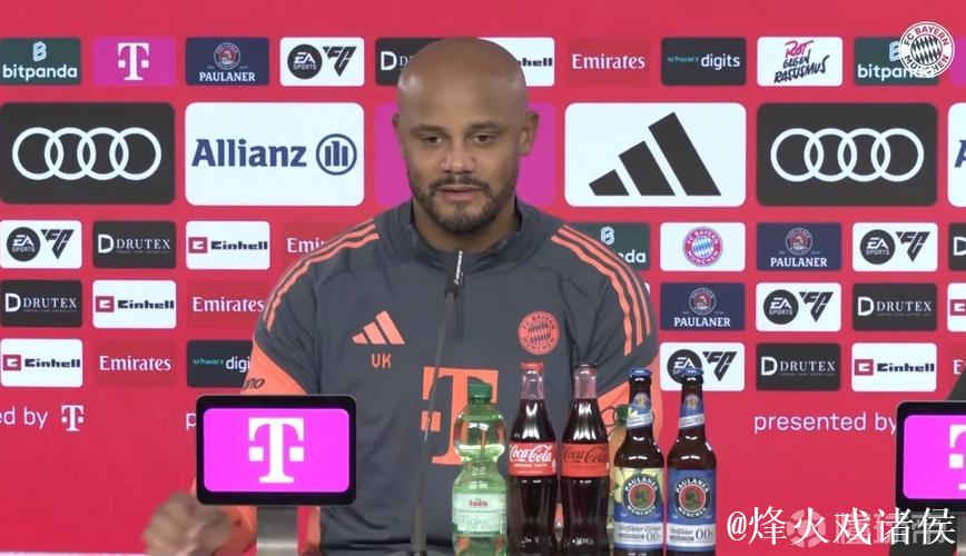 孔帕尼：穆西亚拉接近复出了，希望雅克松在非洲