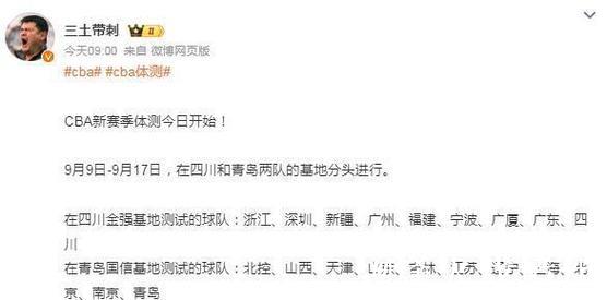 王奕博在体测中跟腱受伤 预计伤停一个月