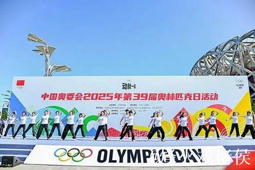 中国奥委会2025年全会在京召开