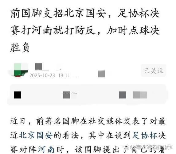 五连胜高歌猛进 国安却有一点尴尬难掩